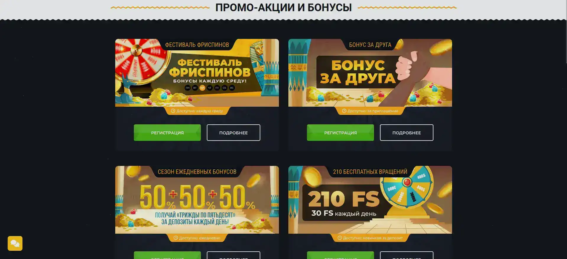 Lev casino приветственный баннер с ретро-эстетикой